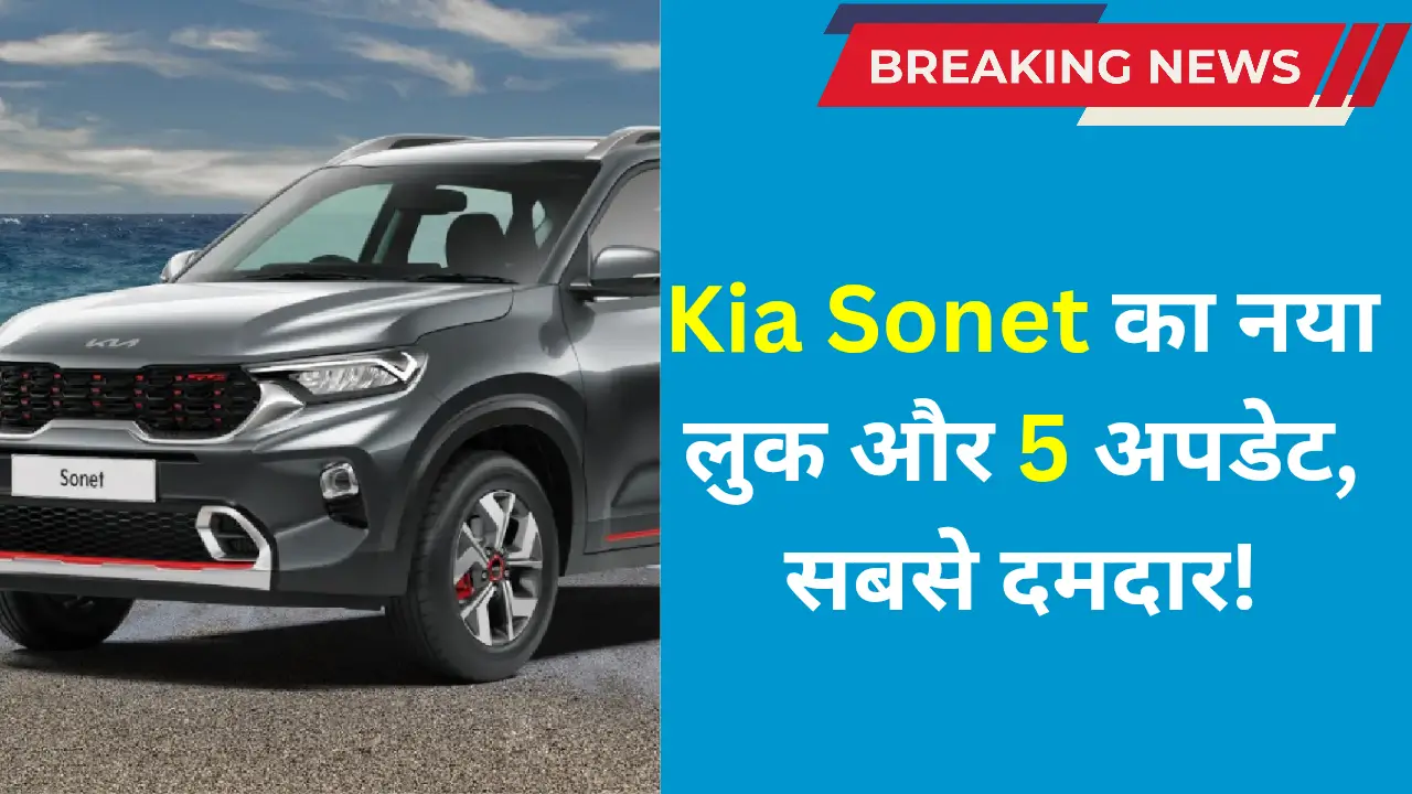 Kia Sonet